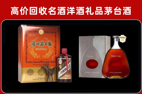达州宣汉回收轩尼诗