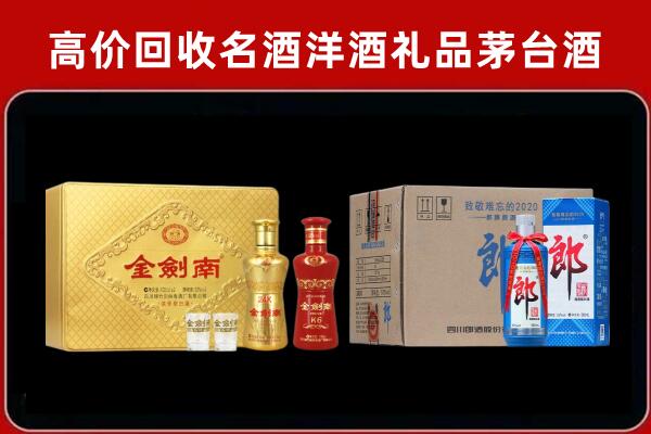 达州宣汉回收剑南春酒