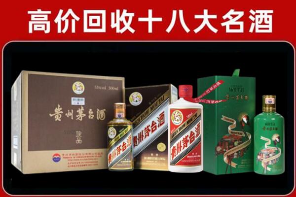 达州宣汉回收铁盖茅台酒