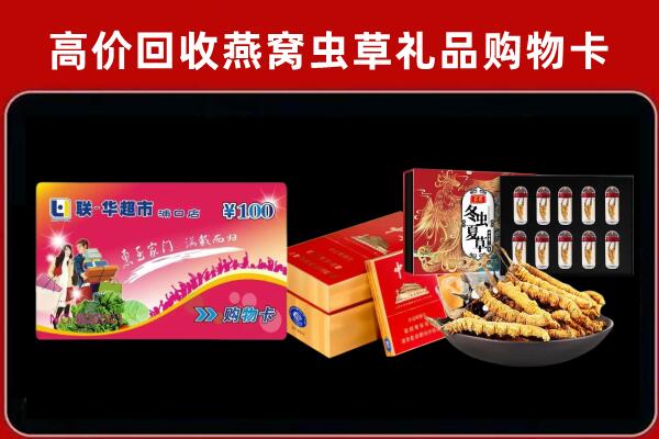 达州宣汉回收礼品卡